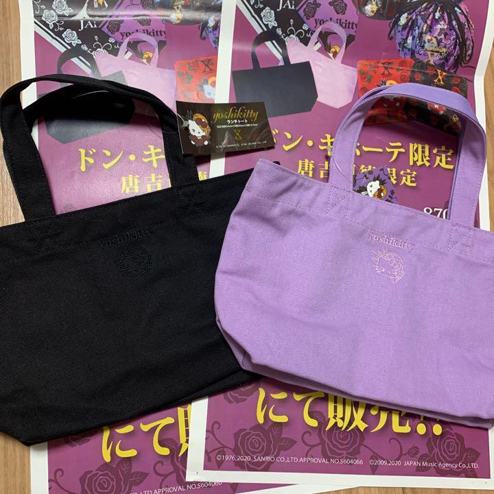 Yoshikitty goods yoshikitty