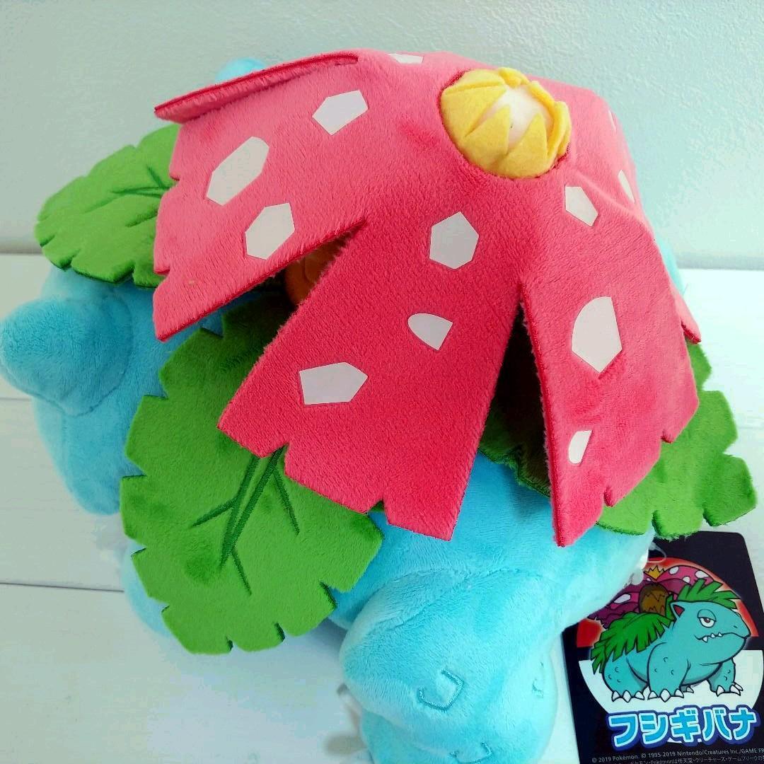Pokemon Center Venusaur plush toy Venusaur 2019 with tag