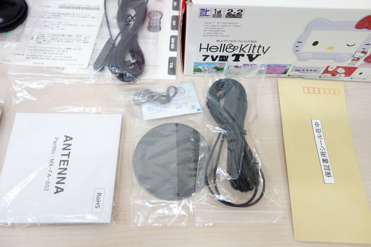 ハローキティ　カーテレビ　SEIWA KTV1000F　7V型WVGA 地上デジタル フルセグ対応 PowerDC12V/24V
