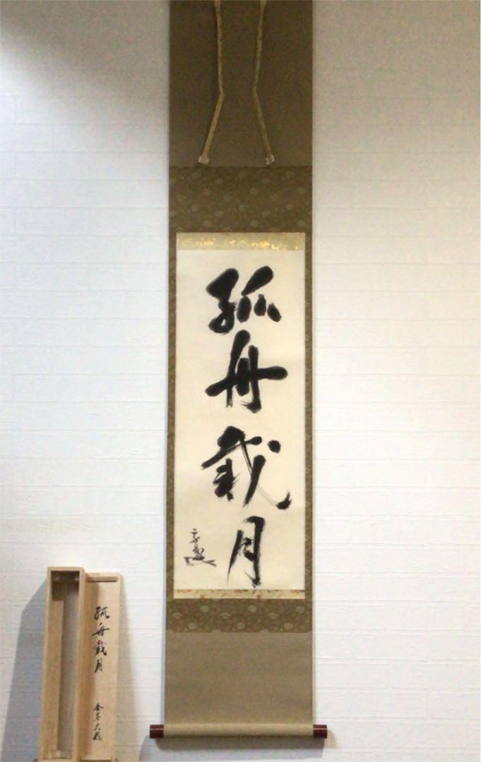 Kakejiku, Shokokuji supervised by Arima RaiteiSen no Rikyu, Koshu Ryogetsu JAPAN