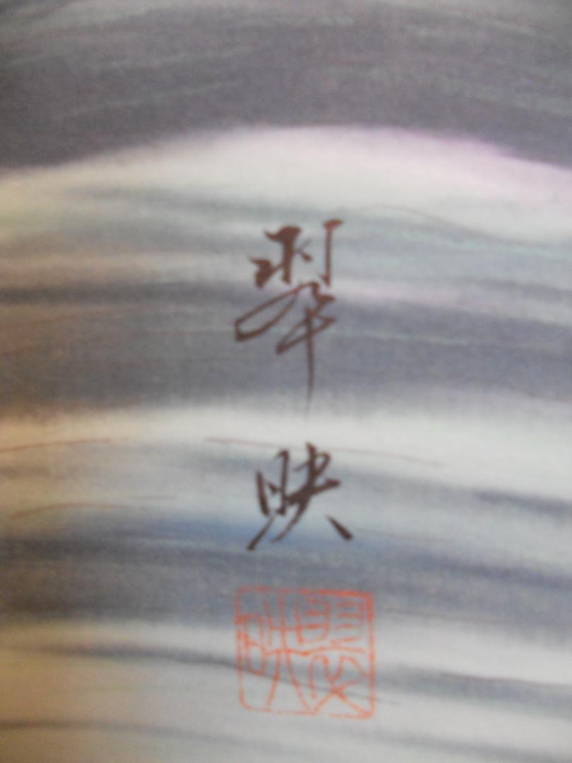Kakemono Kakemono Asahi Shizunami Kinumoto Rare Axis Tea Utensils Kakemono JAPAN