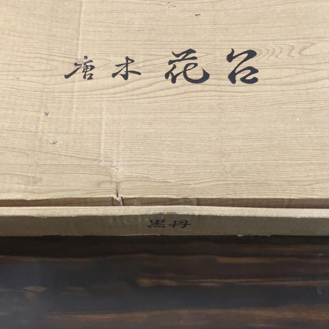 bonsai stand flower stand co-box