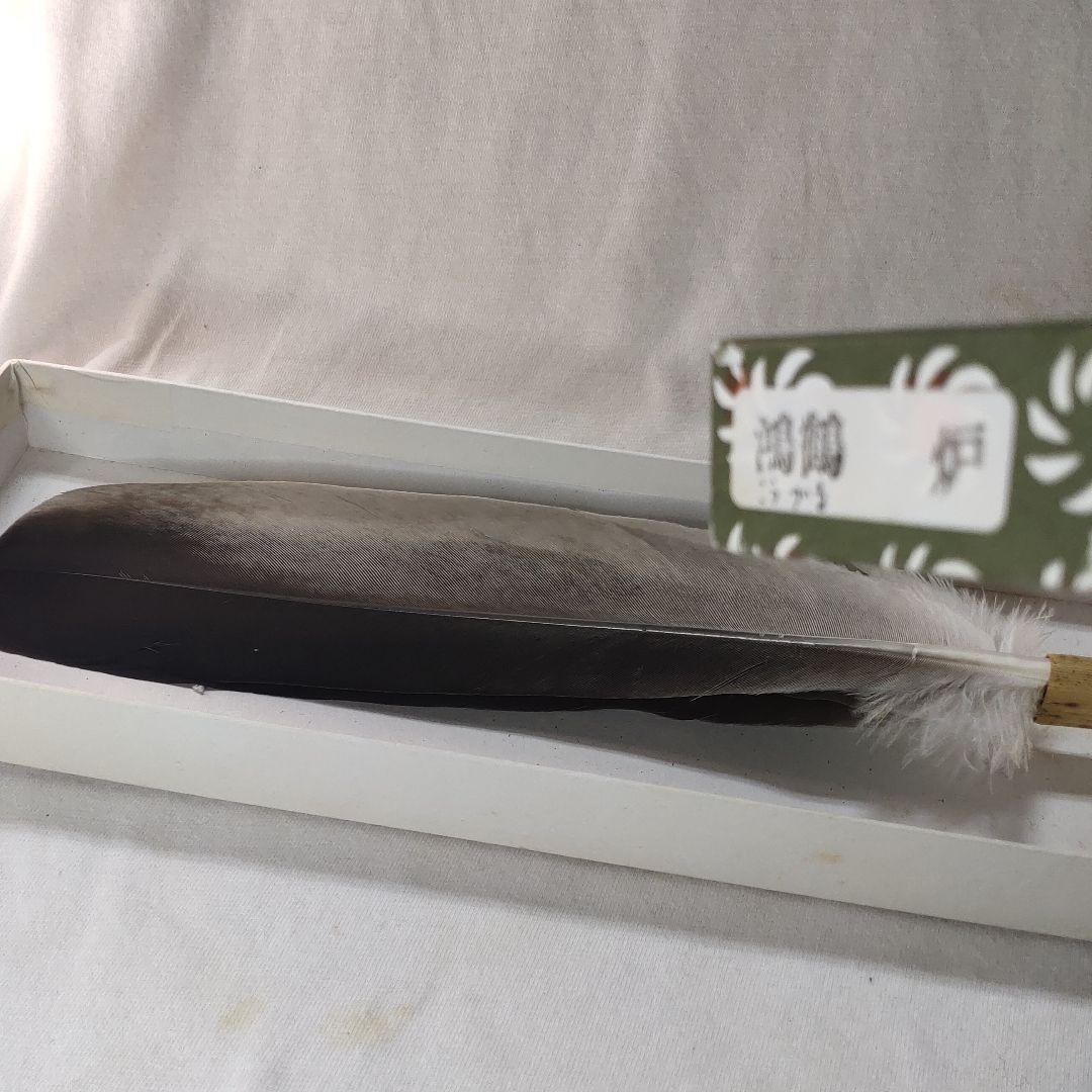 Tea Utensils, Feather Brooms, For Furnace, Kotsuru, With Box,