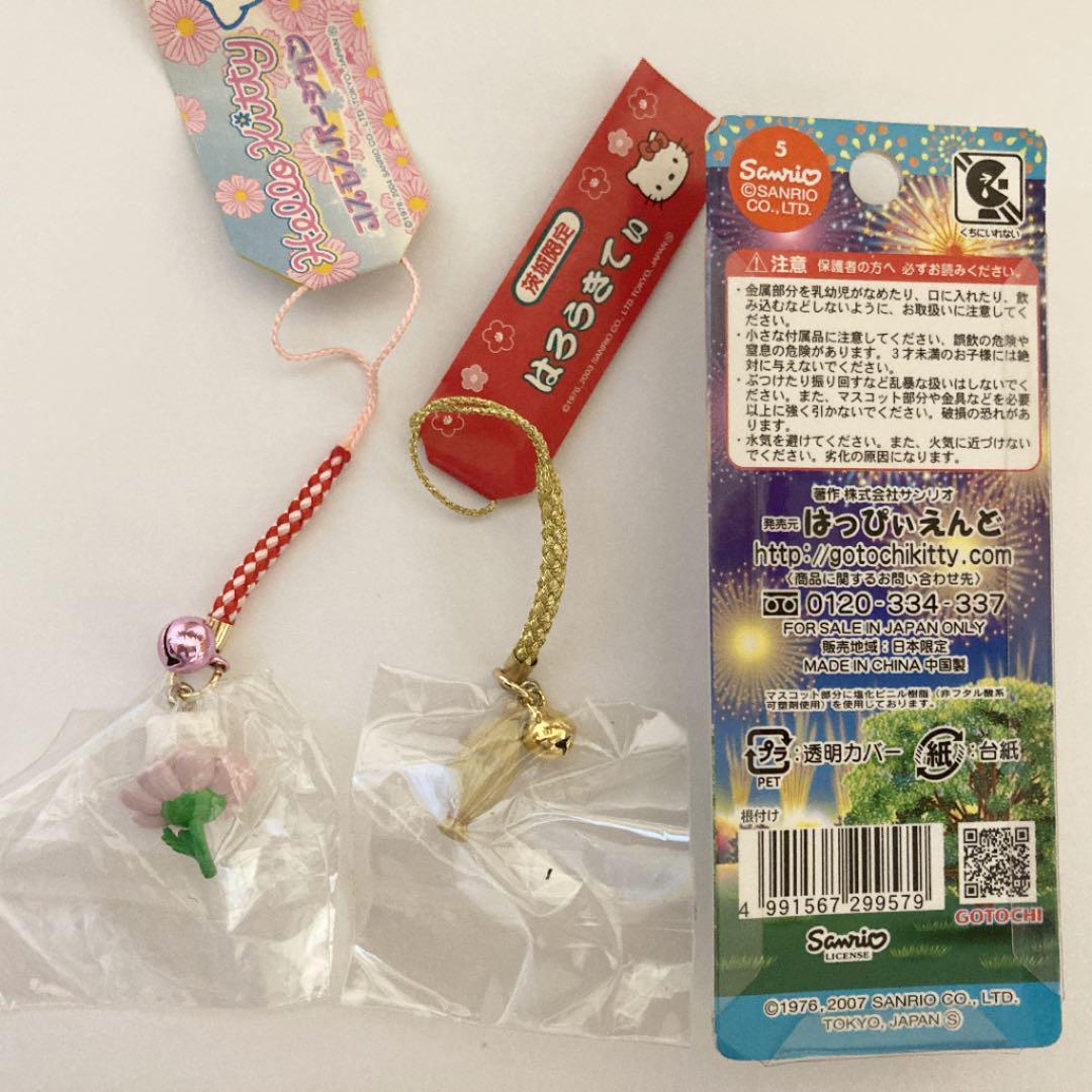 Hello Kitty Bell Accessory Strap Cosmos etc. 3 versions