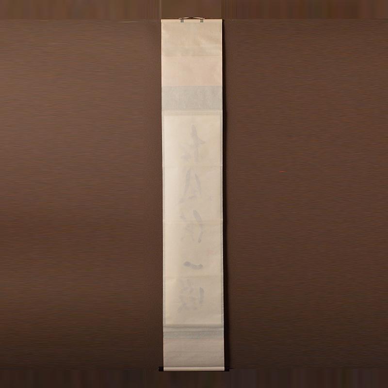 Kakejiku Maedaitoku Gokurakuji Nishigaki Souko's one-line book  JAPAN