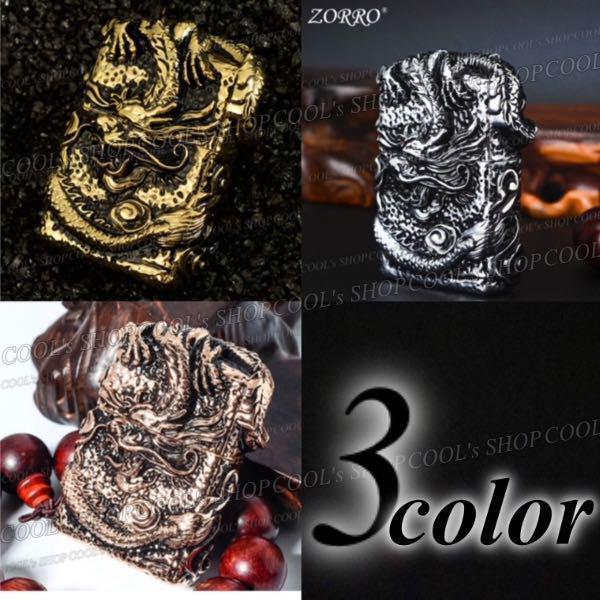 As is For Parts Ryujin full metal jacket oil lighter ZORRO dragon zippo copper