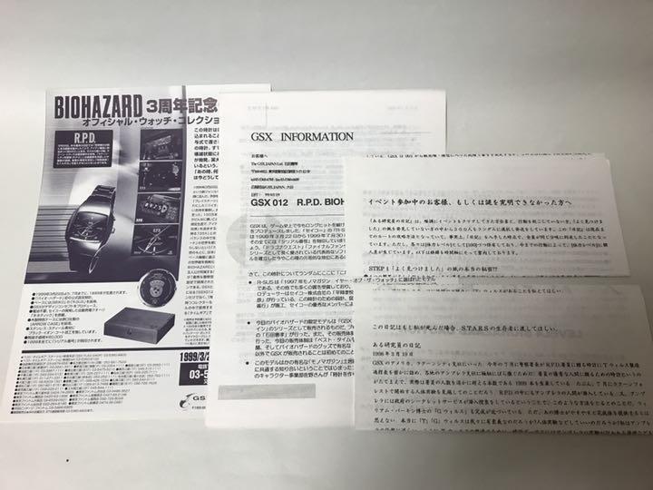 Resident Evil 3rd Anniversary Wristwatch & Zippo GSX012 Serial