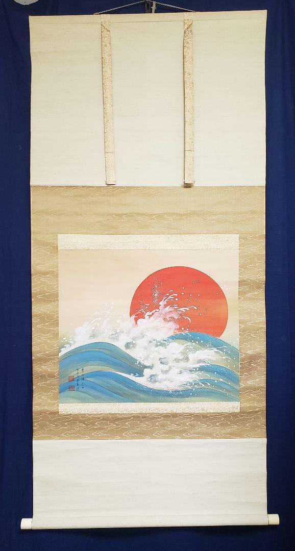 Hanging scroll [Asahi Terunami] Nagai Sukeura 966 Asahi  JAPAN