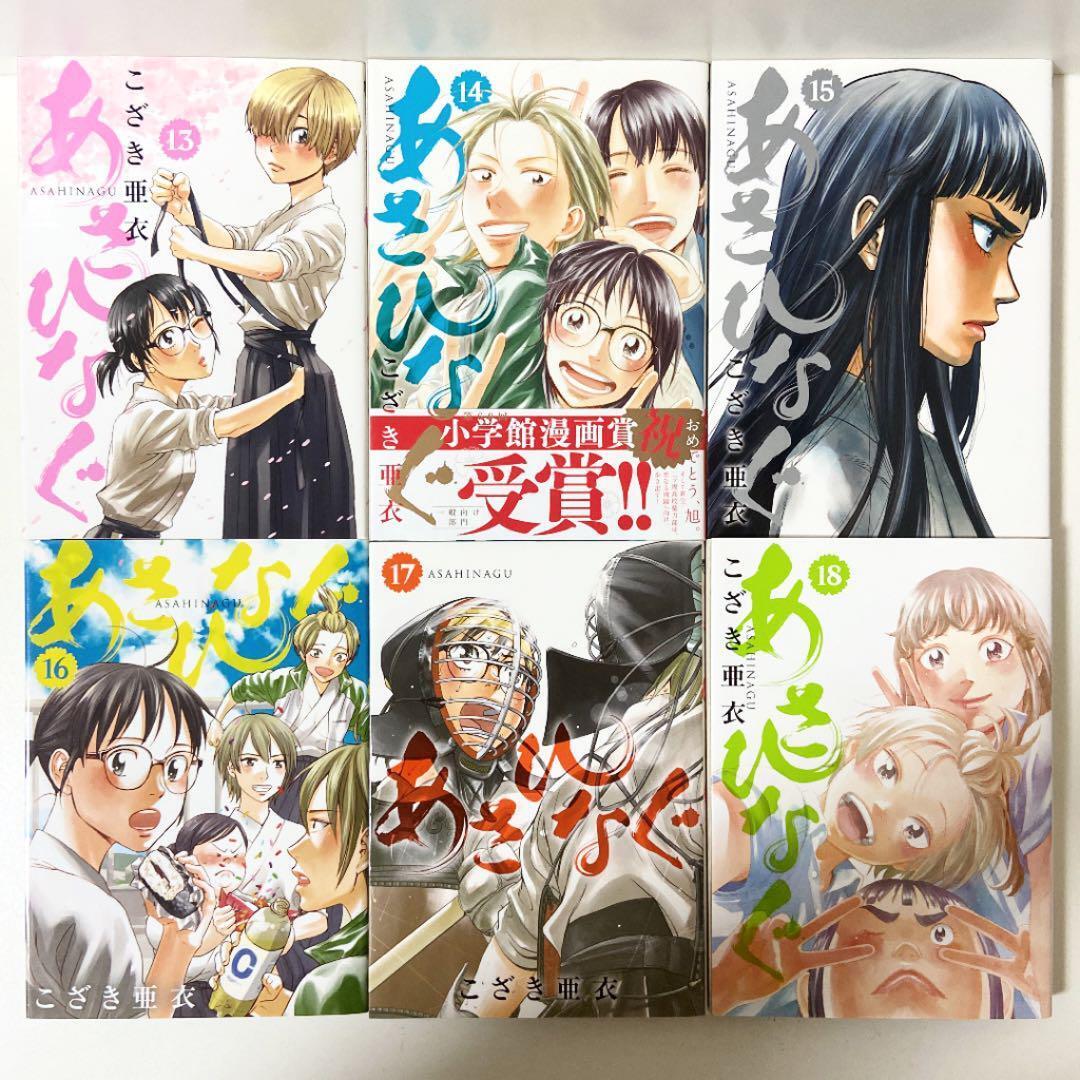 Lot Manga Comics Asahinagu Volume 1-34 complete volume