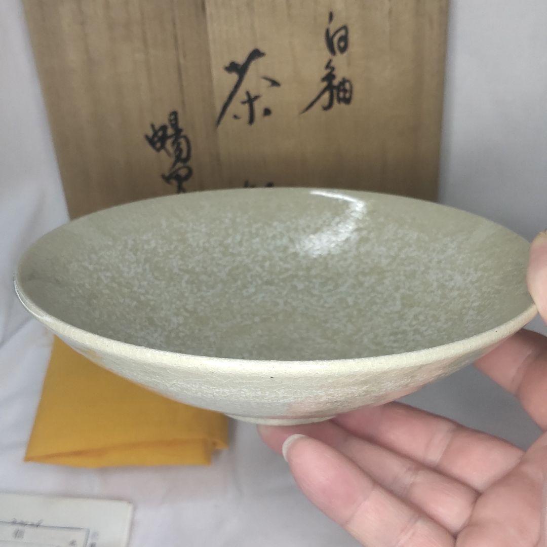 Kyoto ware flat tea bowl white glaze Kitamura Nobuo work