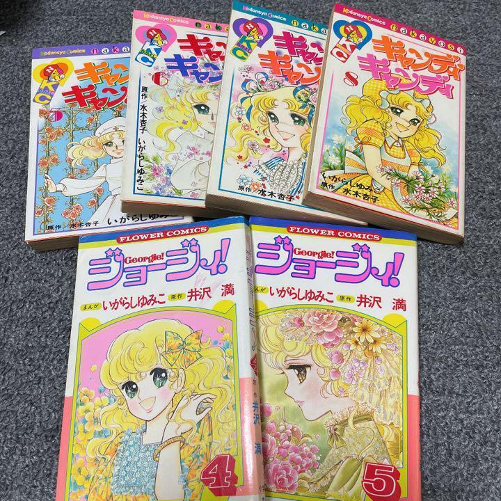 Yumiko Igarashi manga whole volume sold in bulk