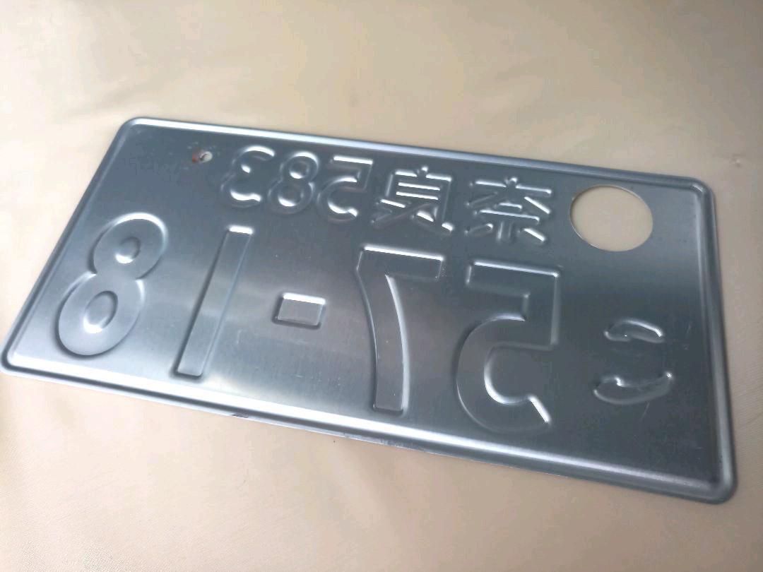 Nara license plate back print NARA
