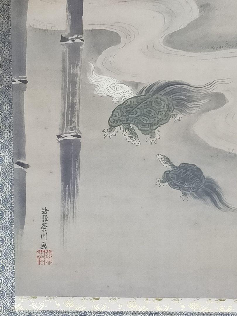 Hanging scroll craft Kano (Houme) Sakaekawa bamboo turtle figure with box JAPAN
