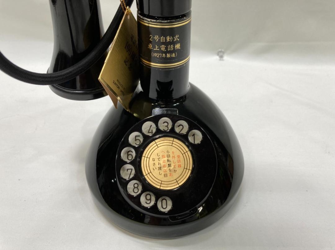 As is For Parts Rare Suntory Hibiki phone 100th anniversary commemorative