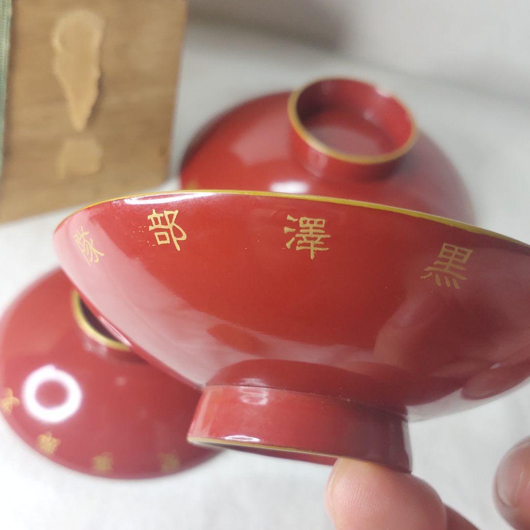 Three Cups Wooden Lacquerware Maki-e Military Item