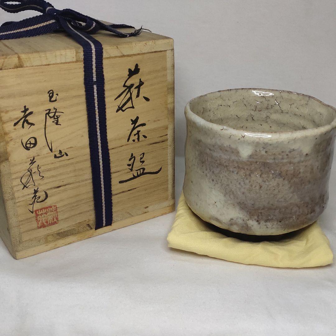 Tea utensils Hagi tea bowl Mt. Gyokuryu Yoshida Hagien
