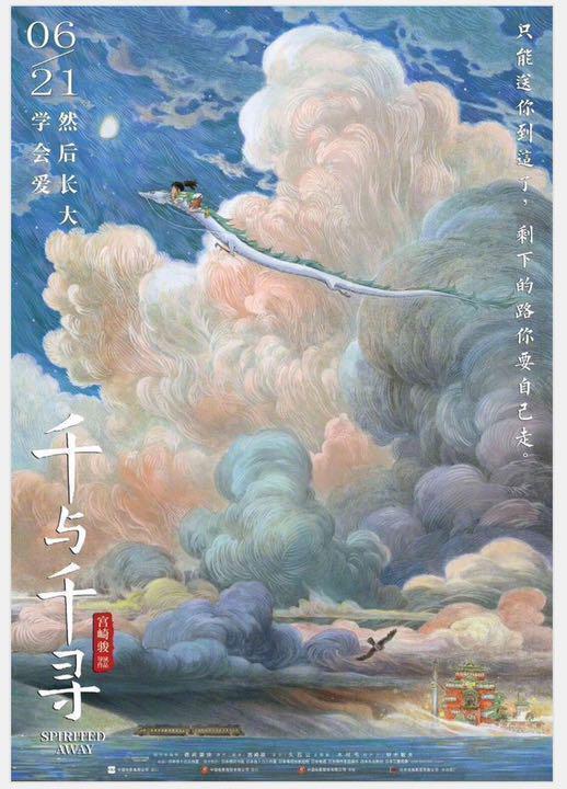 Extremely rare Hard to find Ghibli Spirited Away poster set of 6 Hayao Miyazaki