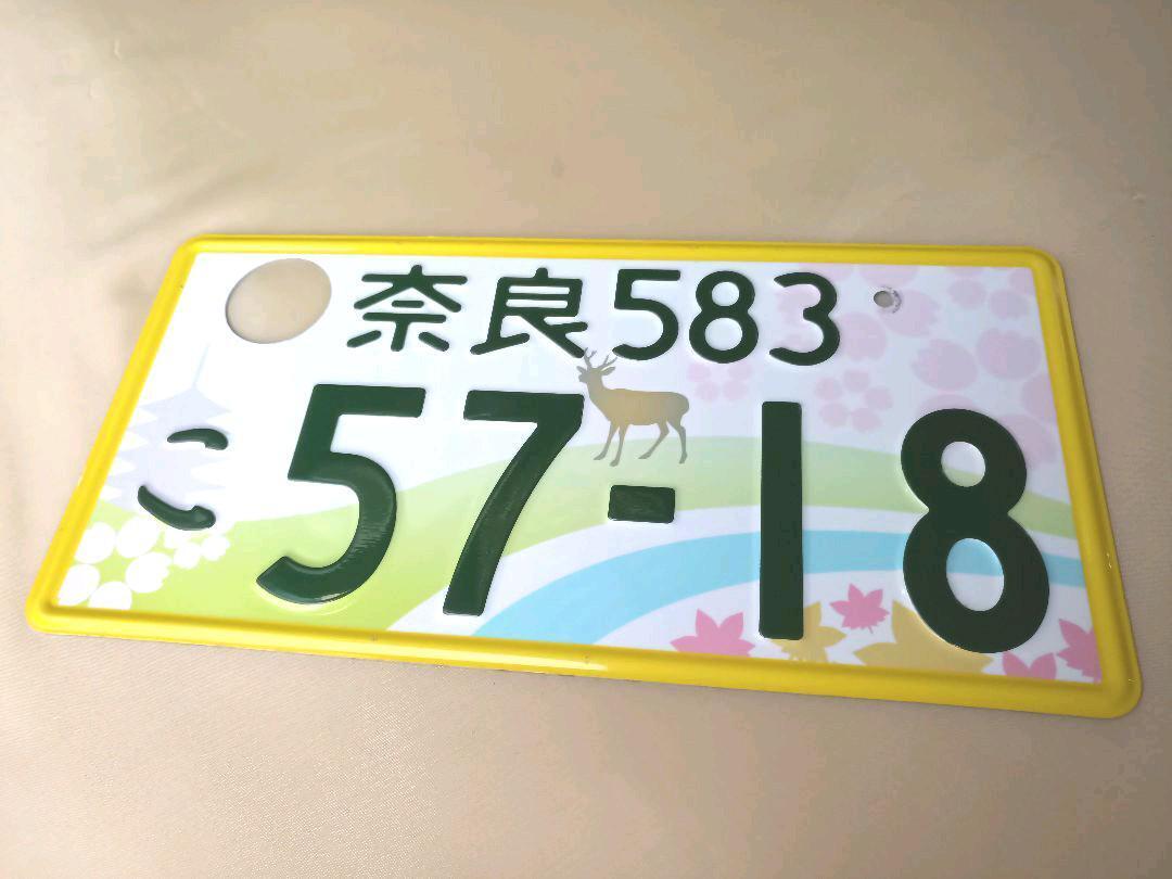 Nara license plate back print NARA