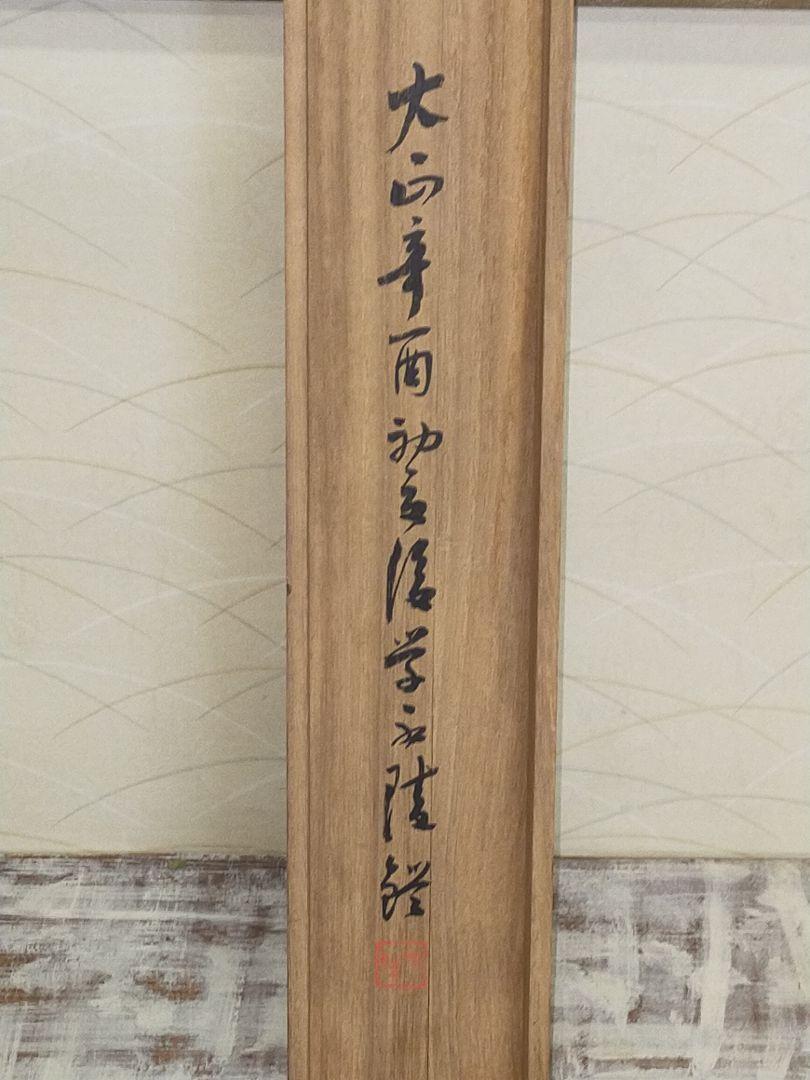 [Reproduction] Hanging scroll Tani Buncho Tokai Bodake map with knowledge JAPAN