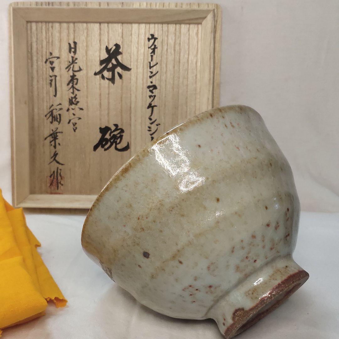 Warren McKenzie Tea Bowl, Box, Tea Utensils, Nikko Toshogu