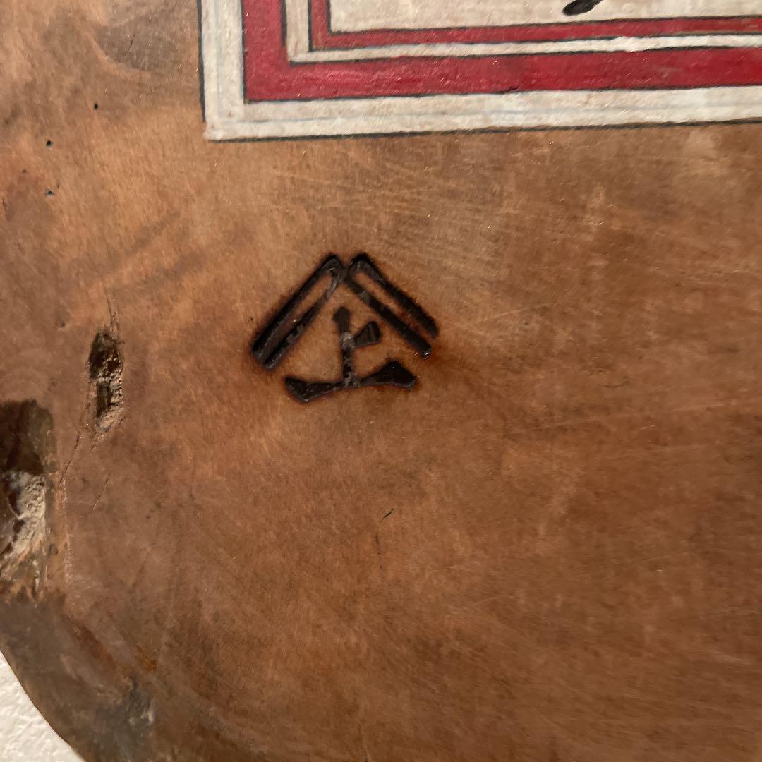 Pre-war and post-war "Jintan" handwritten branding iron wooden panel
