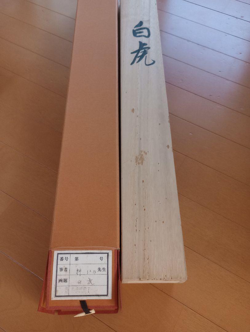 Tiger hanging scroll JAPAN