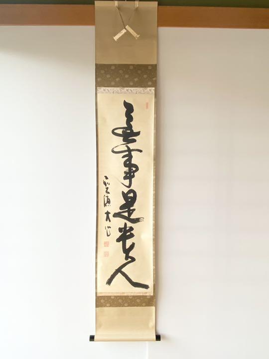 Chakake Daitokuji Temple Chorakuji Komuro Daishin