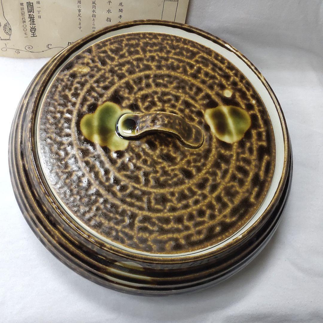 Tea utensils Tenmoku glaze Heimizusashi By Takayuki