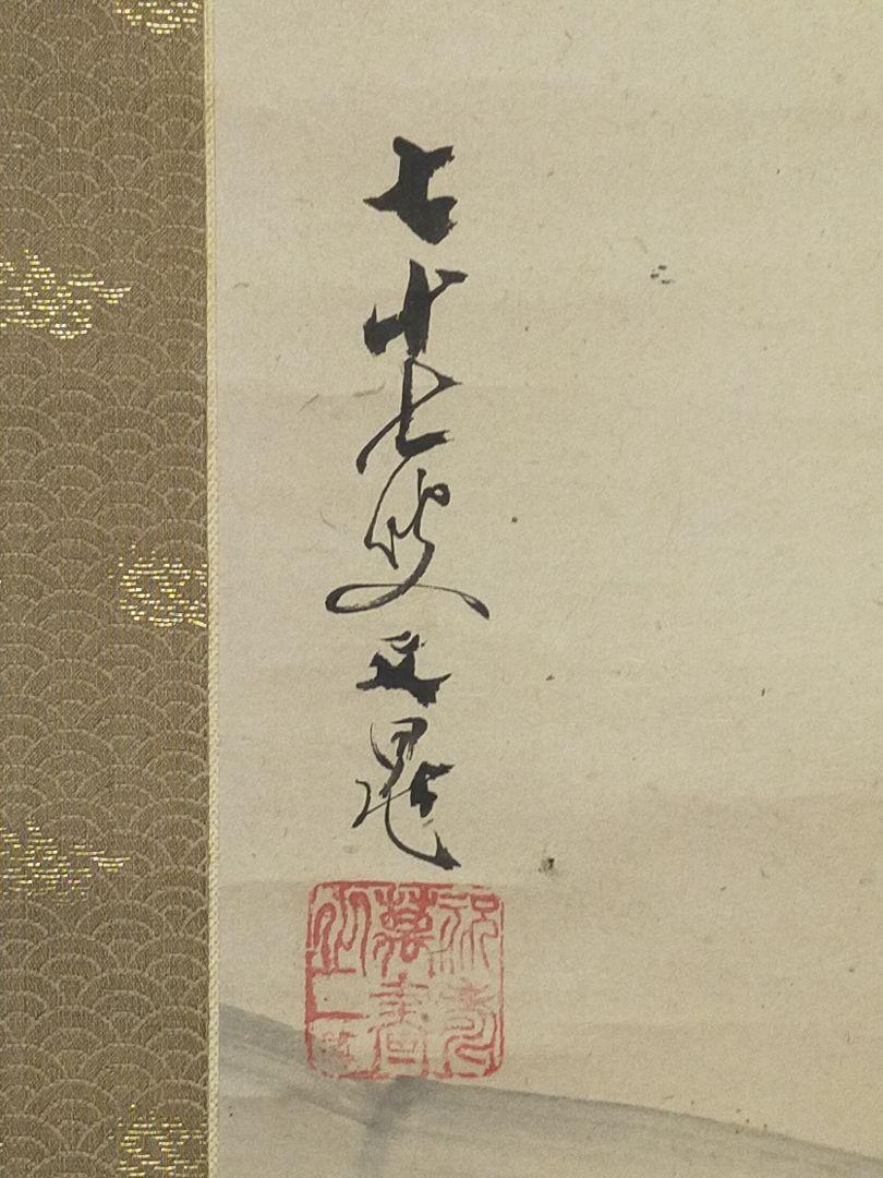 [Reproduction] Hanging scroll Tani Buncho Tokai Bodake map with knowledge JAPAN