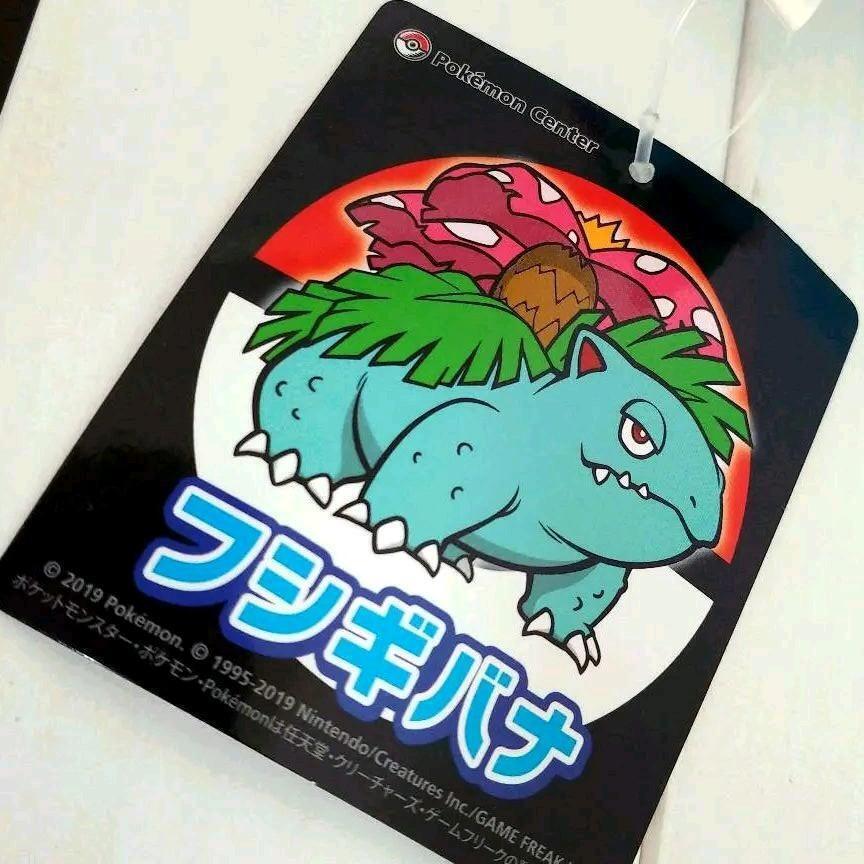 Pokemon Center Venusaur plush toy Venusaur 2019 with tag
