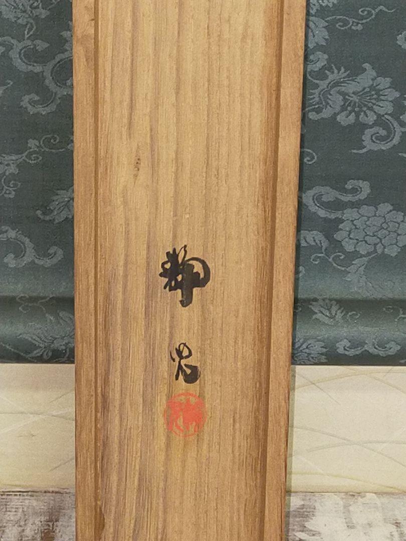 Hanging scroll, Sechigo Kato, landscape by Sesshu, with a box JAPAN