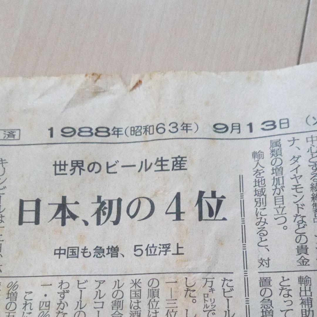 Hanging scroll  JAPAN