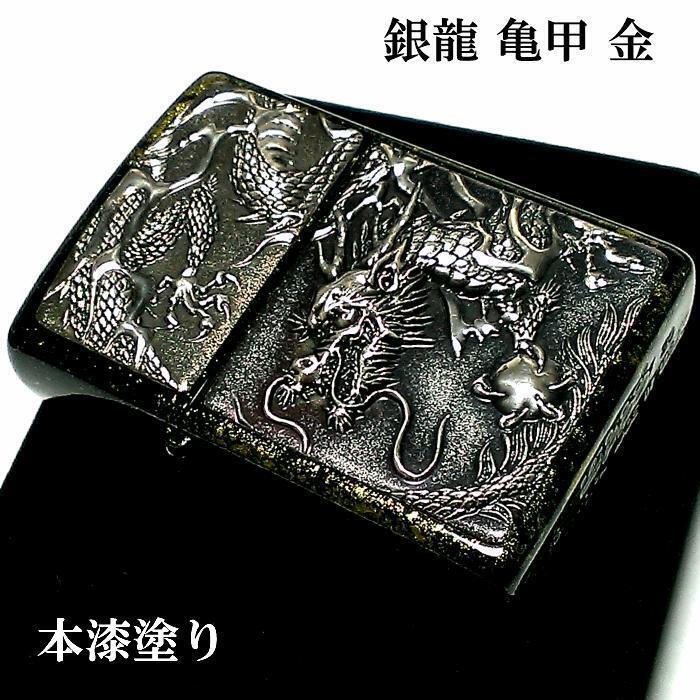 As is for Parts ZIPPO Lighter Japanese Pattern Rise Metal Silver Dragon Tortoise