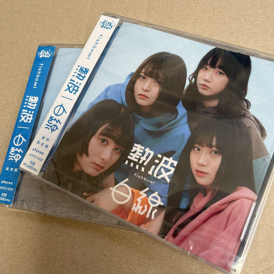 fishbowl heat wave / white line (normal edition) (Shizuoka limited edition)
