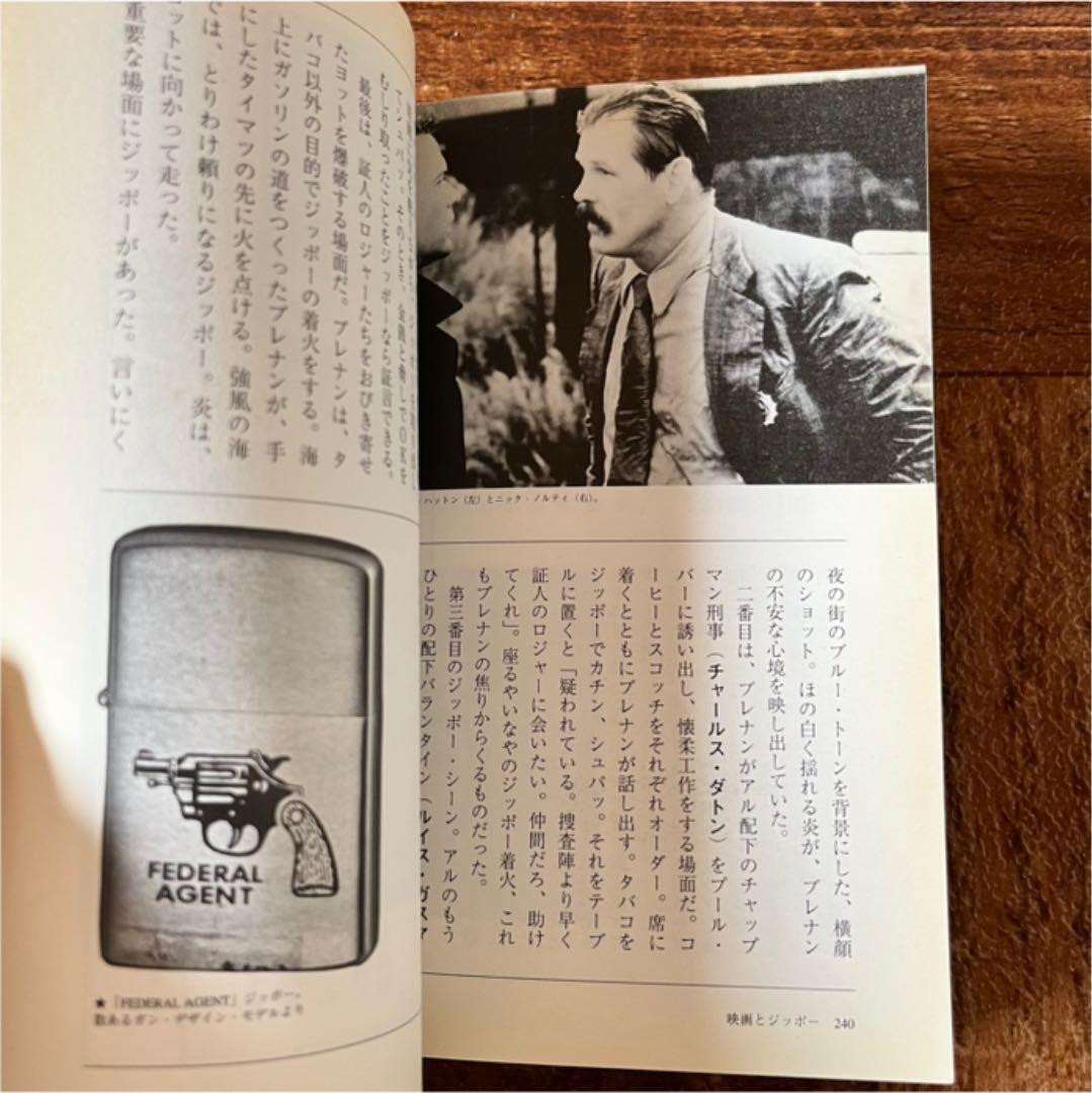 Book Movie and Zippo Super Rare Out of Print Zippo Book