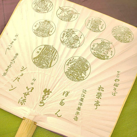 Uchiwa with the name of a long-established store in Kanda