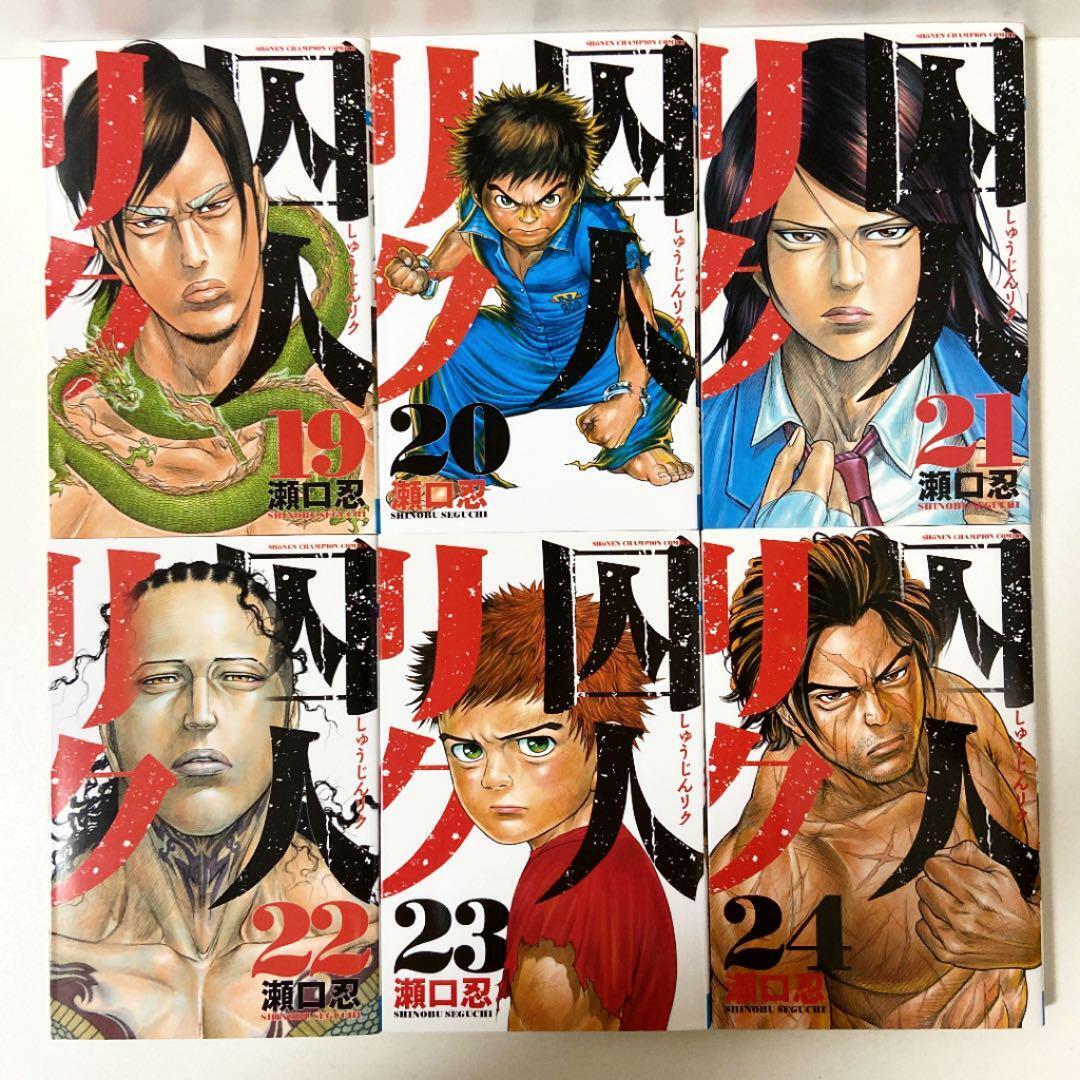Lot Manga Prisoner Riku Volumes 1-38 Complete Volume Japanese