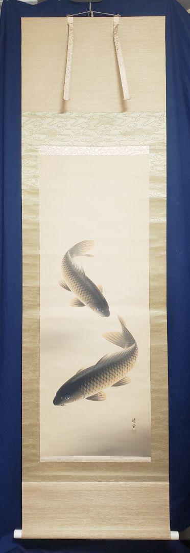 Hanging scroll [Yukoi] Nakajima Seido 2538 Carp succession fish JAPAN