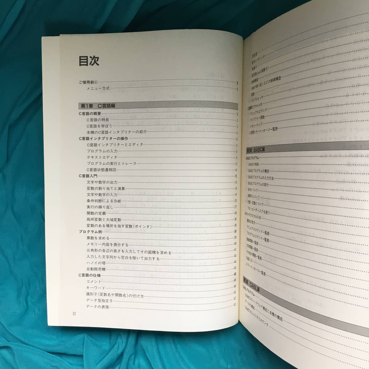 As is For Parts Casio pocket computer FX-890P language introductory book manual