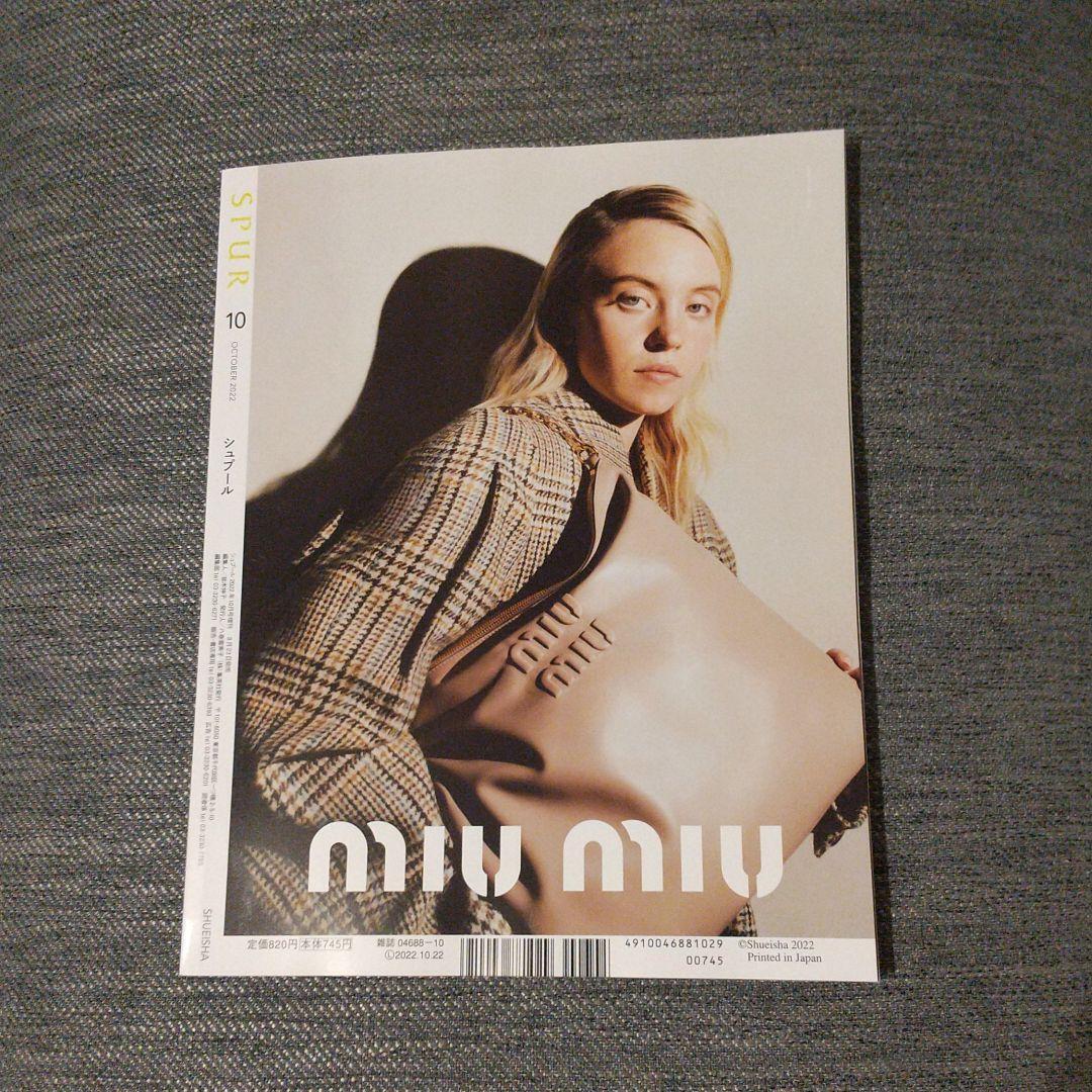 Spool SPUR October issue extra edition Jeonghan new article unread