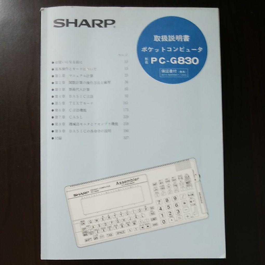 As is for Parts Pocket computer PC-G830