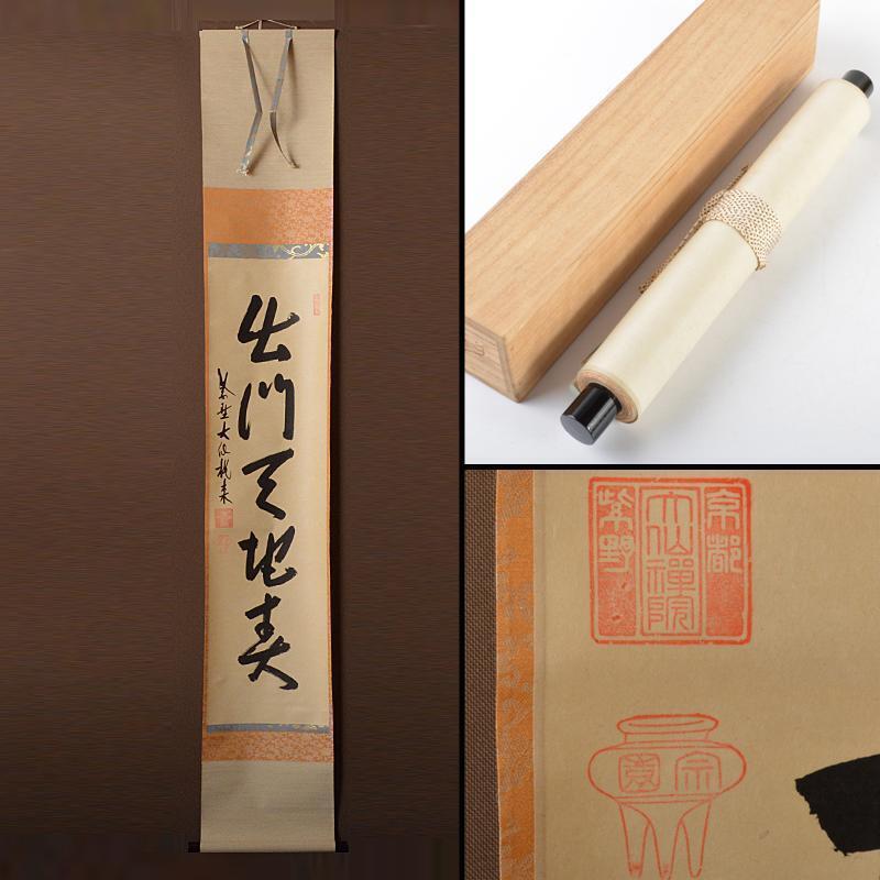 Kakejiku Shino Mae Daitoku Ozeki Momobayashi Ichigosho Co-box  JAPAN