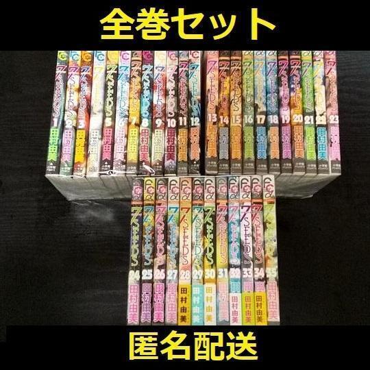 [Whole volume set] 7seeds Seven Seas All 35 volumes set Bulk sale