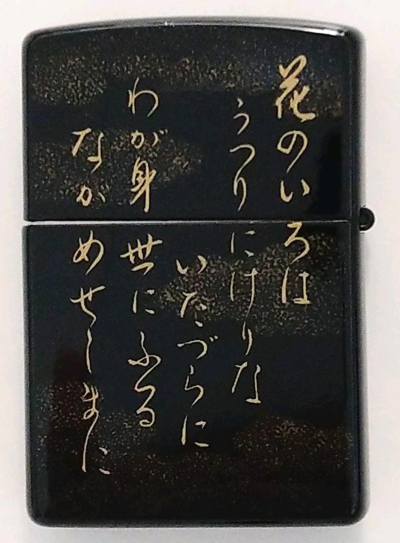 As is For Parts Unused Zippo lighter Hyakunin Isshu Ono Komachi real lacquer rea
