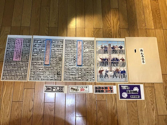 Kiyari collection, Senjafuda, not for sale, search Edo firefighting