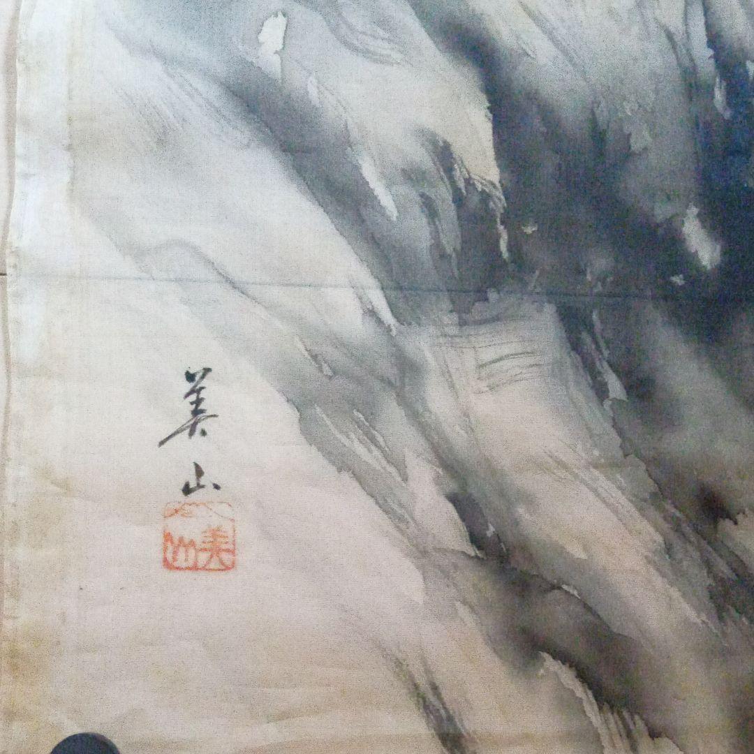 Hanging scroll  JAPAN