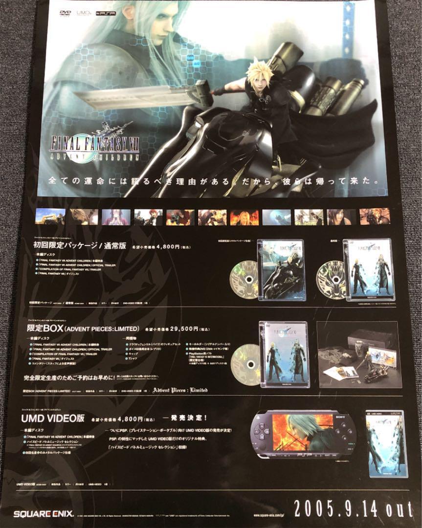 2 promotional posters for "FINAL FANTASY VII ADVENT CHILDREN"