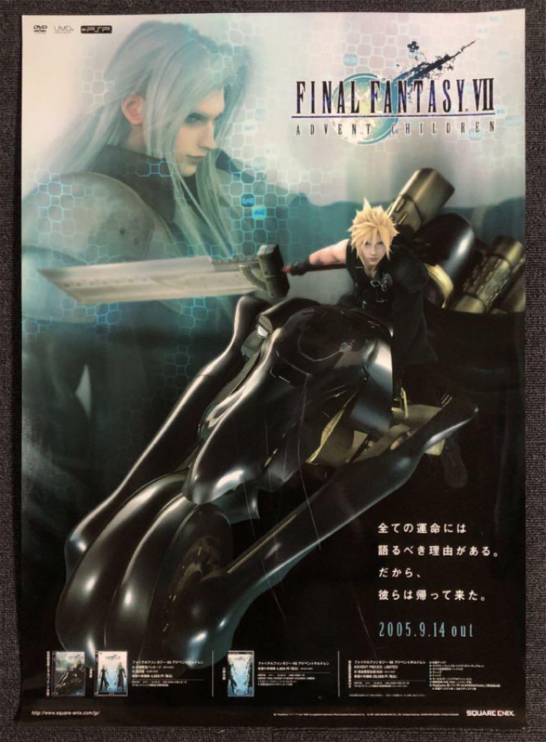 2 promotional posters for "FINAL FANTASY VII ADVENT CHILDREN"