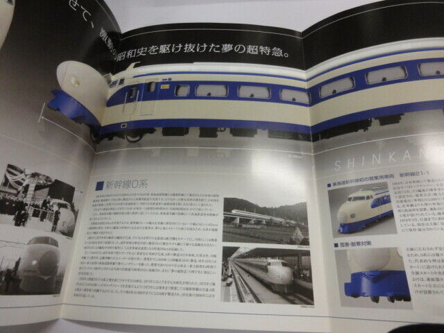 Lot 2 Bandai flyer booklet adult superalloy 0 series Shinkansen Sky Tree
