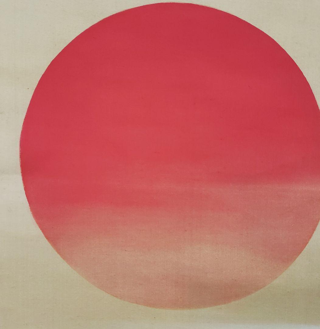 Hanging scroll [Asahi] Kokyo Mori 962 Asahi common box JAPAN